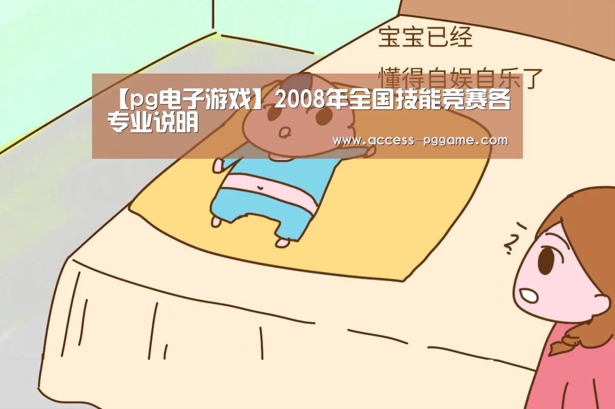 PG Soft