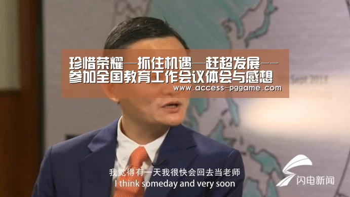 pg电子游戏