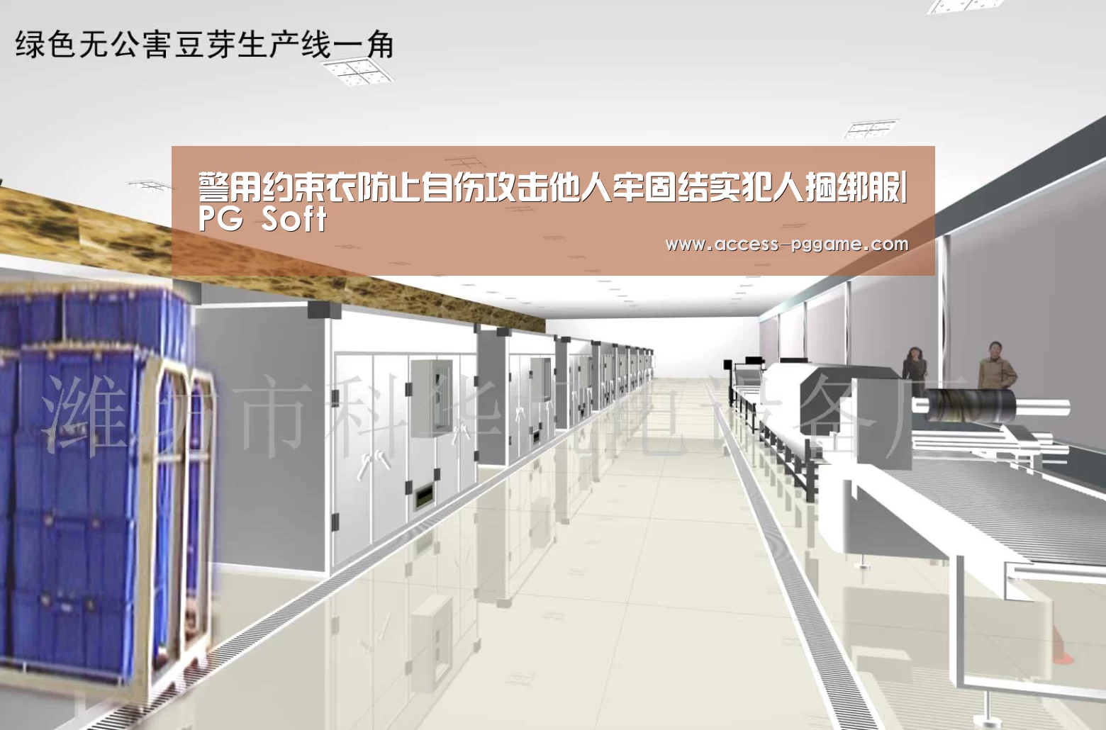 警用约束衣防止自伤攻击他人牢固结实犯人捆绑服|PG Soft
