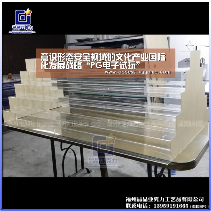 pg电子