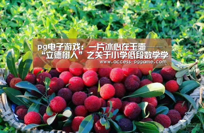 PG Soft