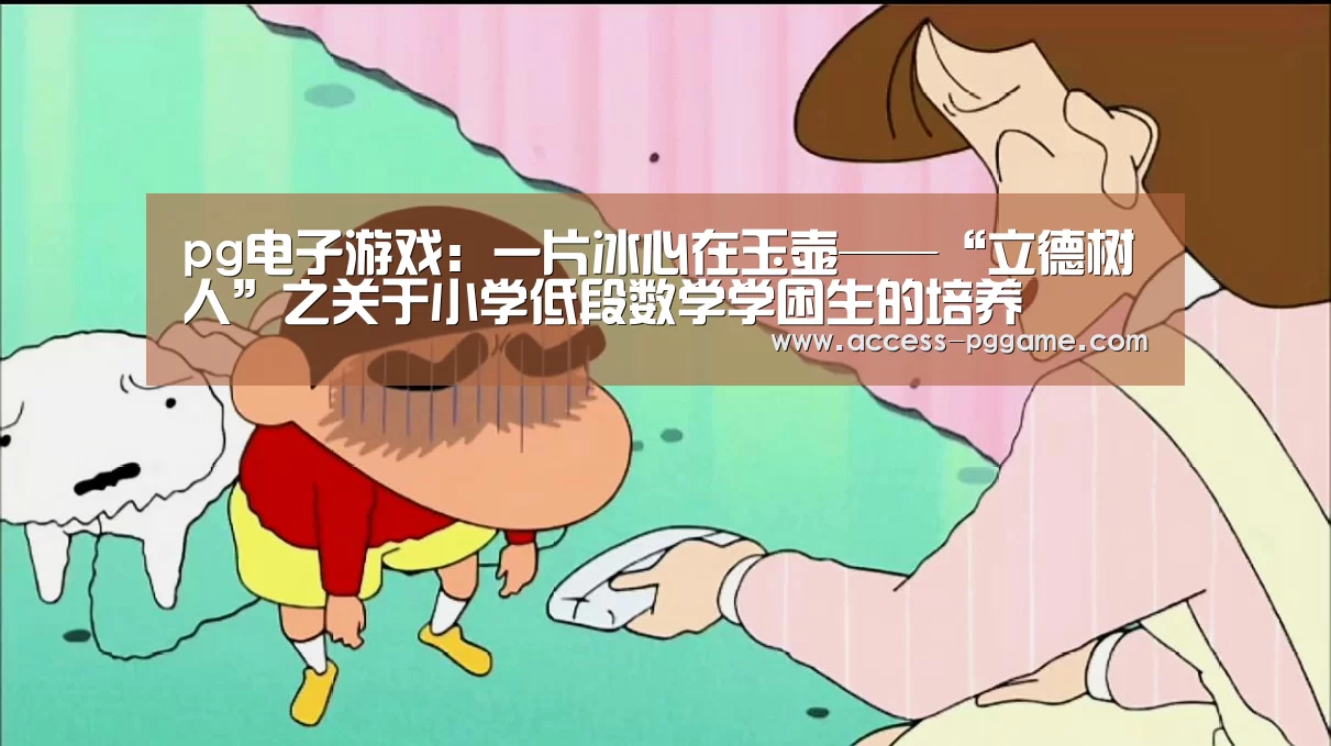 pg电子游戏
