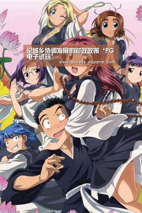 PG电子试玩