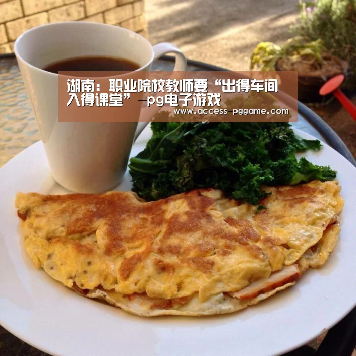 pg电子游戏