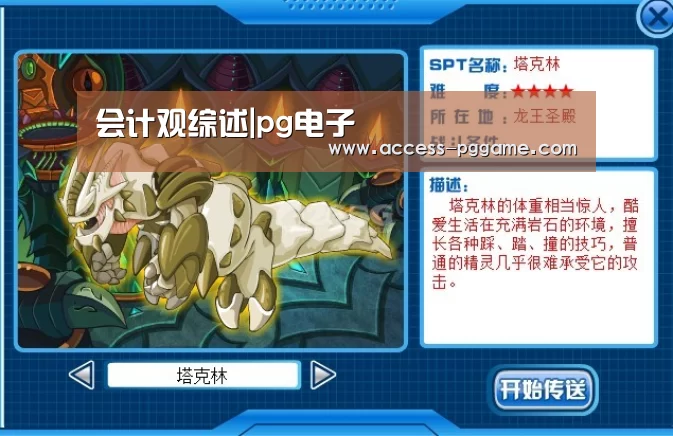 会计观综述|pg电子(图2) pg电子游戏