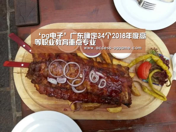 PG电子试玩