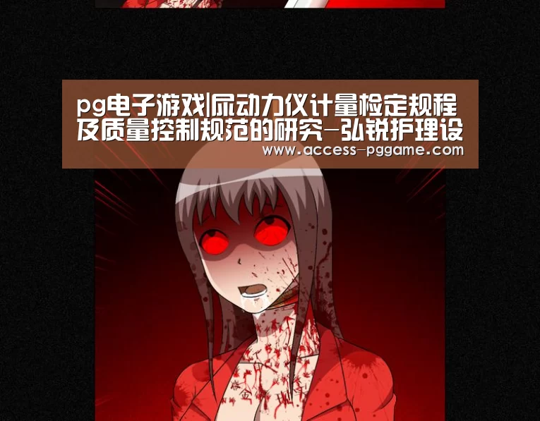 pg电子游戏