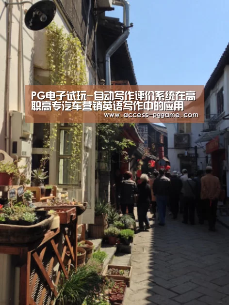 pg电子游戏